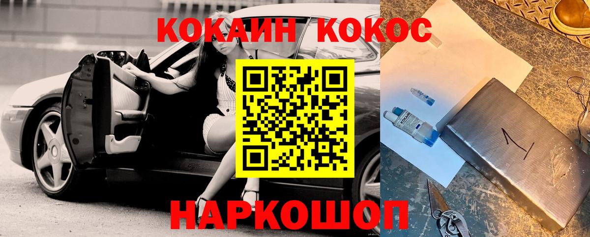 Cocaine Колумбийский Краснокаменск