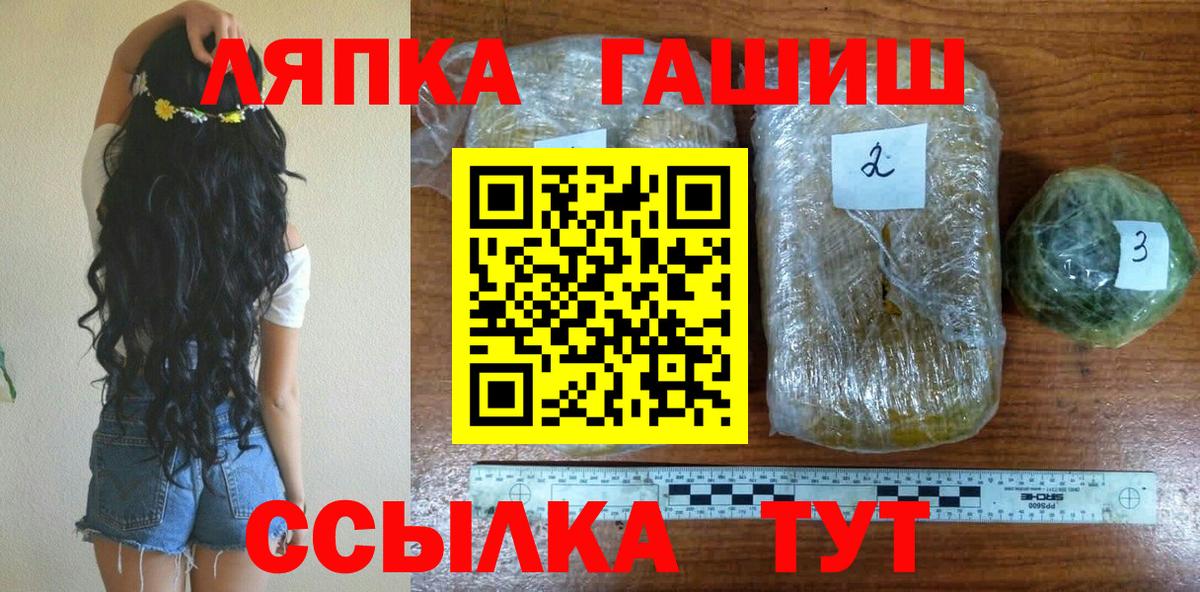 ГАШ Изолятор Краснокаменск