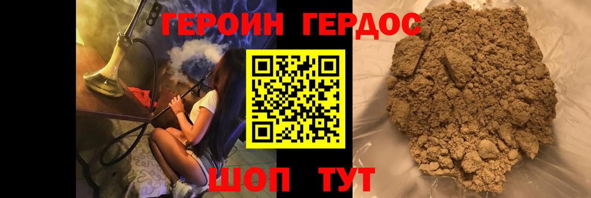 Героин герыч  Героин  Краснокаменск  Вход с VPN 