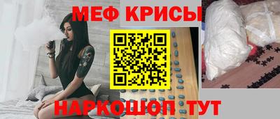 мяу мяу кристалл Кингисепп