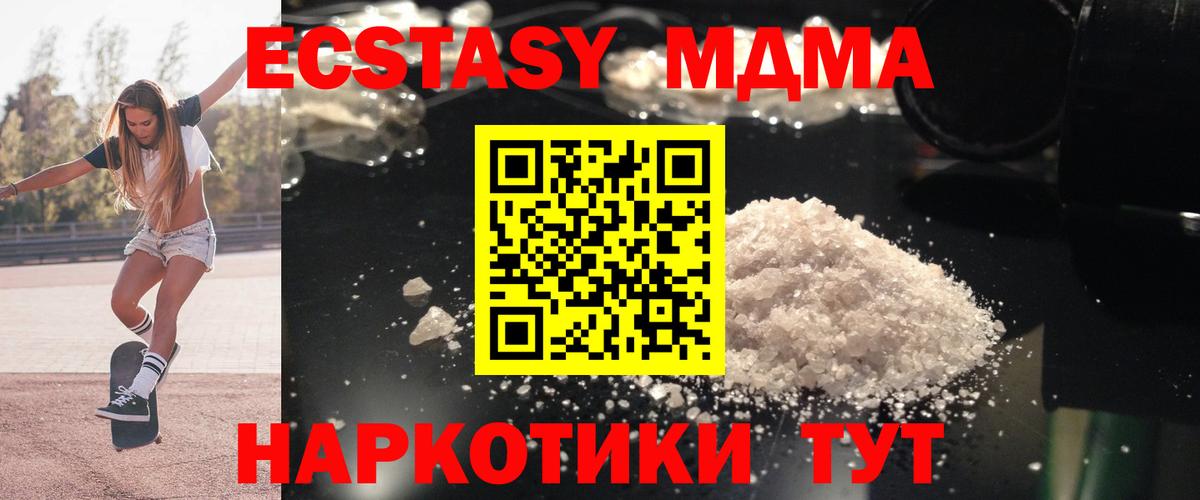 MDMA VHQ  Вход с VPN  Краснокаменск 