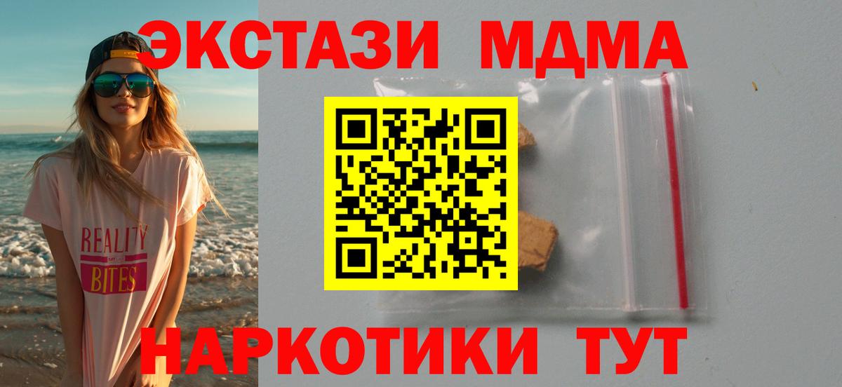 МДМА молли Краснокаменск