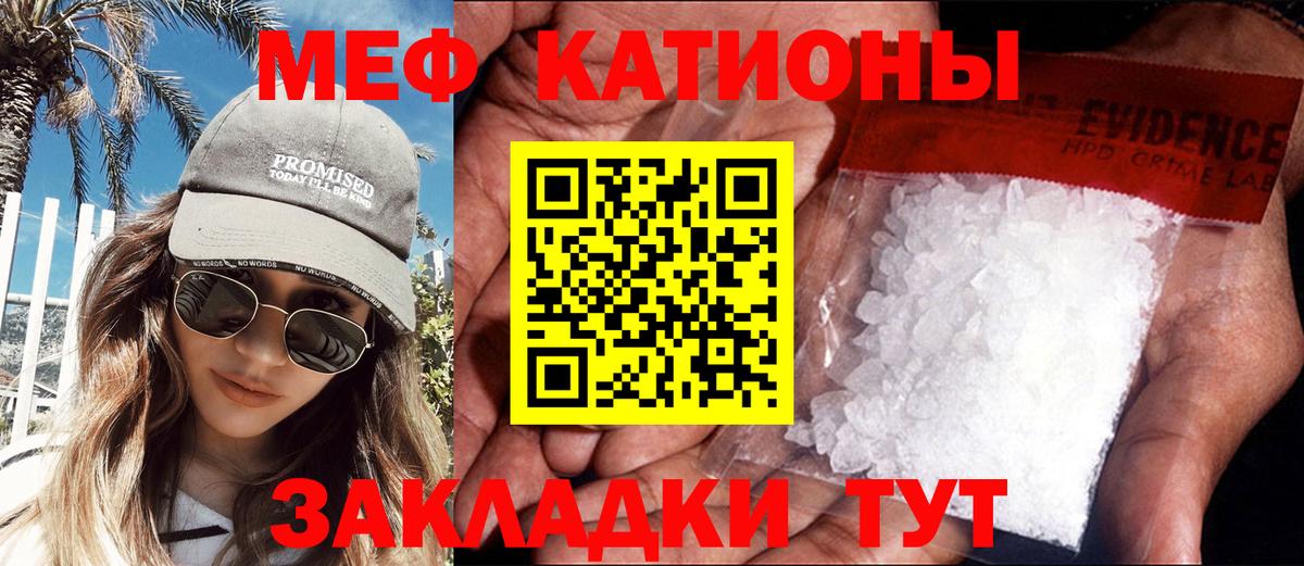 что такое   Меф VHQ  Меф  Вход с VPN  Краснокаменск 