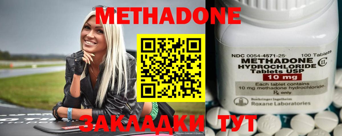 Метадон methadone  Метадон белоснежный  Краснокаменск  Вход с VPN 