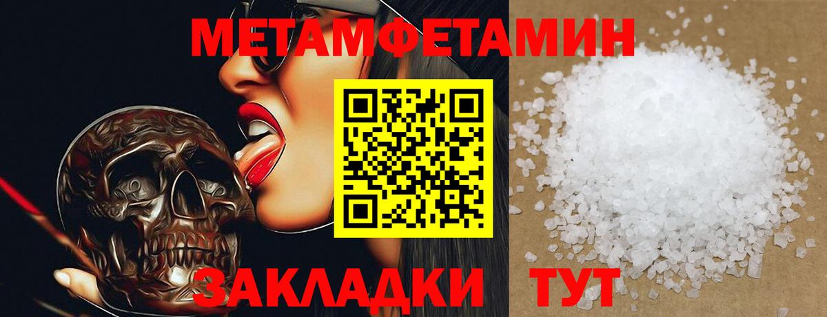 Метамфетамин пудра  Метамфетамин  Краснокаменск  Вход с VPN 
