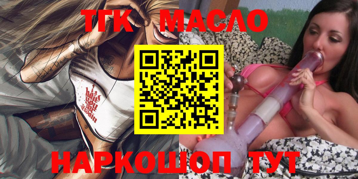 Краснокаменск  Дистиллят ТГК жижа  Вход с VPN  Дистиллят ТГК жижа 