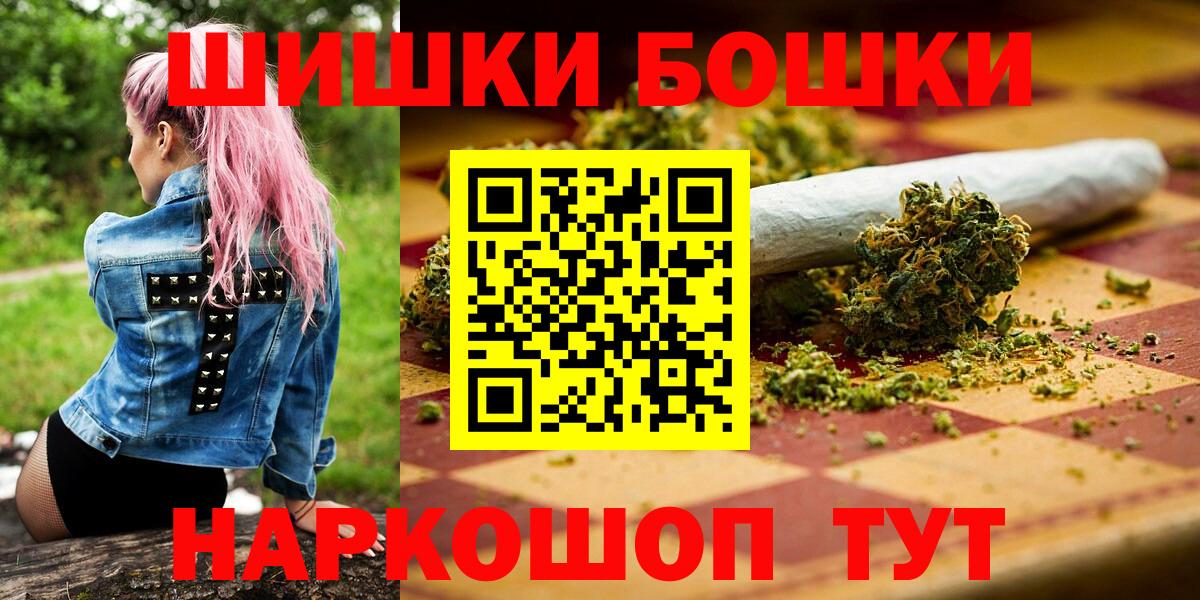 Бошки Шишки Bruce Banner  Бошки Шишки семена  Вход с VPN  Канабис SATIVA & INDICA  Краснокаменск  Шишки марихуана конопля 