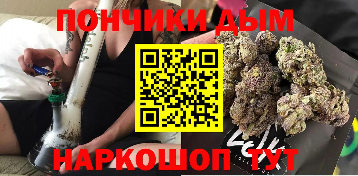 Бошки Шишки сатива Краснокаменск